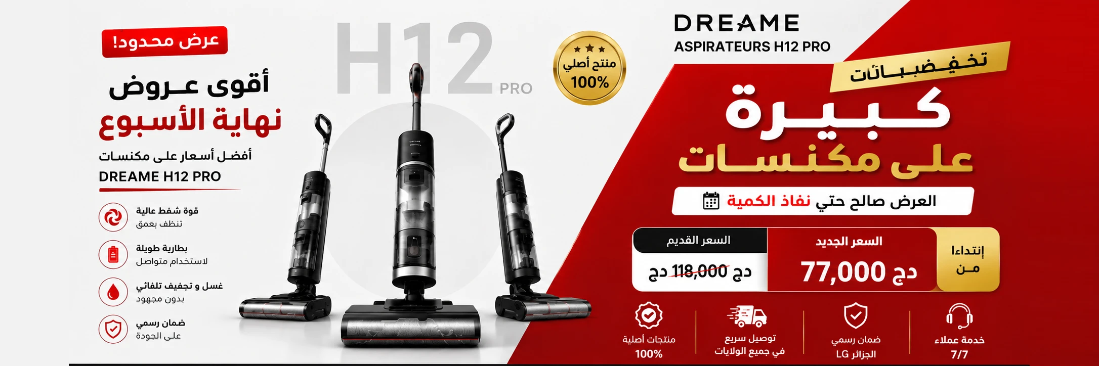 Dream H12